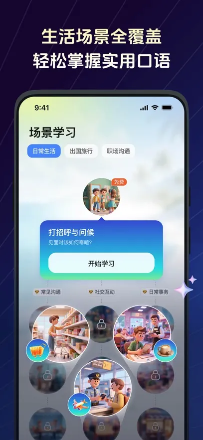 TalkFlow(����ѧϰ����)v1.7.1 �ٷ������ͼ