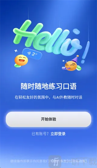 TalkFlow(口语学习工具) TalkFlow(口语学习工具)
