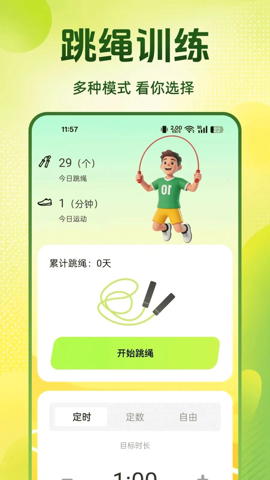 ÿ��������2026�ٷ����°汾v1.0.0 ��׿���ͼ