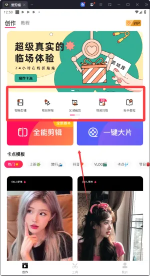 爱剪辑(视频剪辑软件) 爱剪辑(视频剪辑软件)