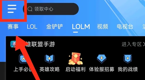 掌盟(英雄联盟手游辅助) 掌盟(英雄联盟手游辅助)
