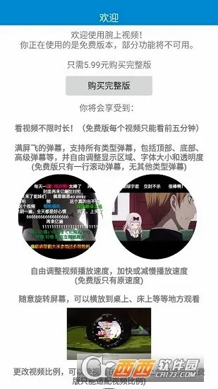 ������Ƶ(�ֱ���Ƶ����)v1.6.5 �ֻ����ͼ