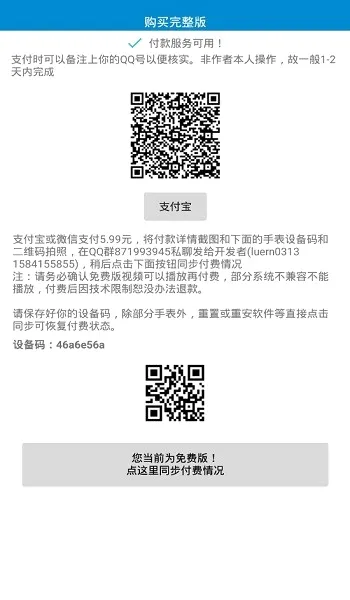 ������Ƶ(�ֱ���Ƶ����)v1.6.5 �ֻ����ͼ