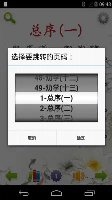 ���־�(��ѧ�ʶ�����)v3.0 ��׿���ͼ