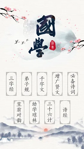 ���־�(��ѧ�ʶ�����)v3.0 ��׿���ͼ