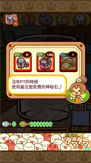 新种发现跳跳研究所(微生物培养游戏) 新种发现跳跳研究所(微生物培养游戏)