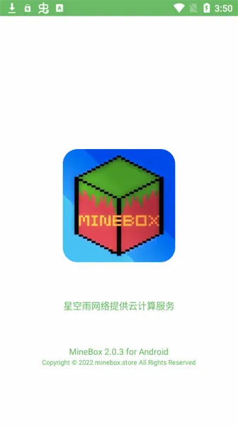 MineBox(我的世界游戏盒) MineBox(我的世界游戏盒)