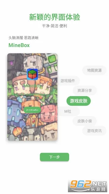 MineBox(�ҵ�������Ϸ��)v2.0.3 ��׿���ͼ