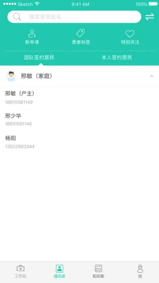 居民健康2026最新版本 居民健康2026最新版本