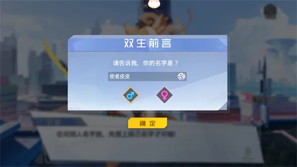 双生幻想安卓版手机版 双生幻想安卓版手机版
