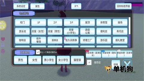 甜蜜校园物语(校园模拟游戏) 甜蜜校园物语(校园模拟游戏)