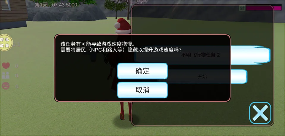 甜蜜校园物语(校园模拟游戏) 甜蜜校园物语(校园模拟游戏)
