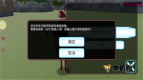 甜蜜校园物语(校园模拟游戏) 甜蜜校园物语(校园模拟游戏)