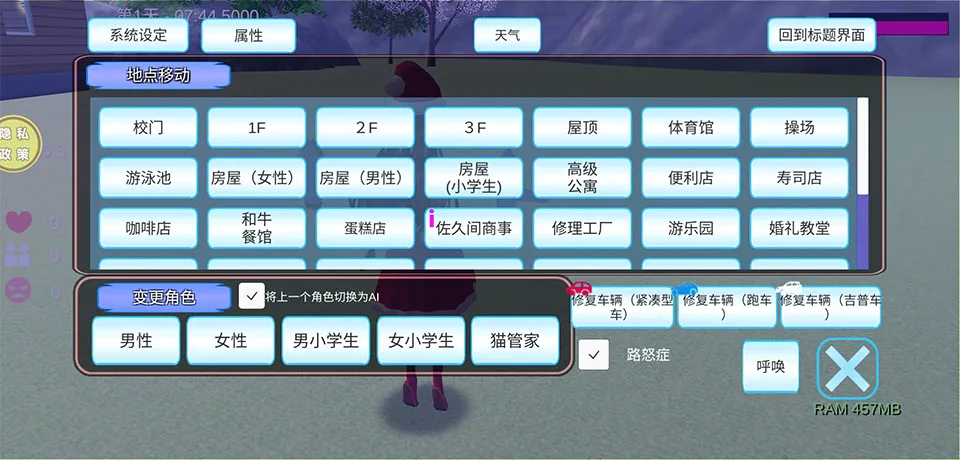甜蜜校园物语(校园模拟游戏) 甜蜜校园物语(校园模拟游戏)