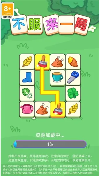 ������һ��(����������Ϸ)v1.0.0.0 ��׿���ͼ