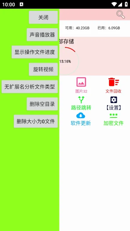 小文件管理2026官方最新版本 小文件管理2026官方最新版本