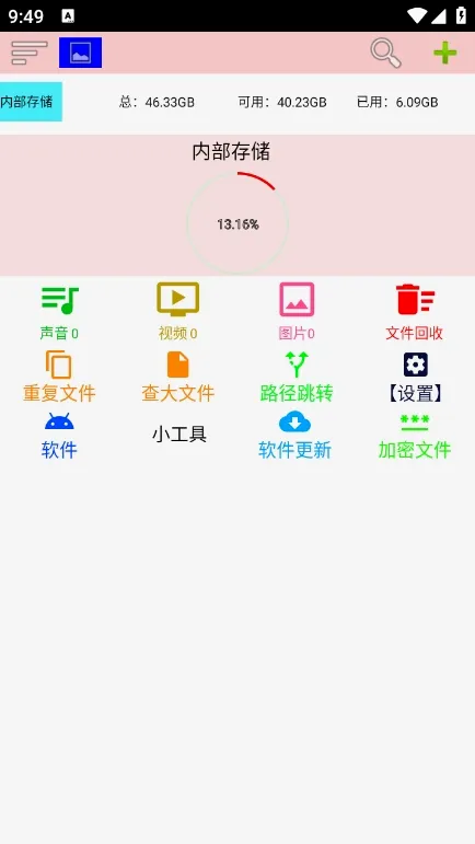 С�ļ�����2026�ٷ����°汾v1.227 �ֻ����ͼ