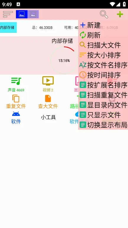 С�ļ�����2026�ٷ����°汾v1.227 �ֻ����ͼ
