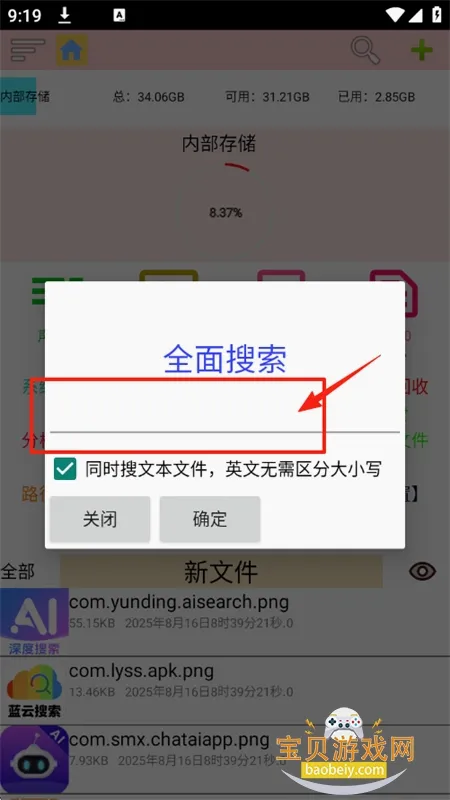 小文件管理2026官方最新版本 小文件管理2026官方最新版本