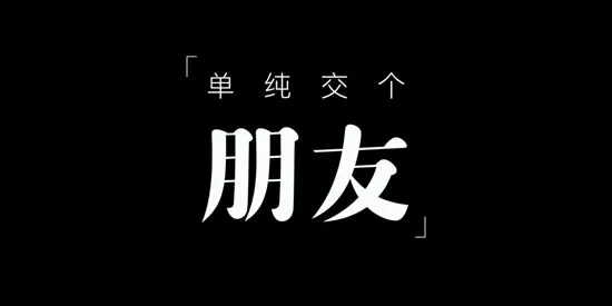 Simple交友(任务管理工具) Simple交友(任务管理工具)