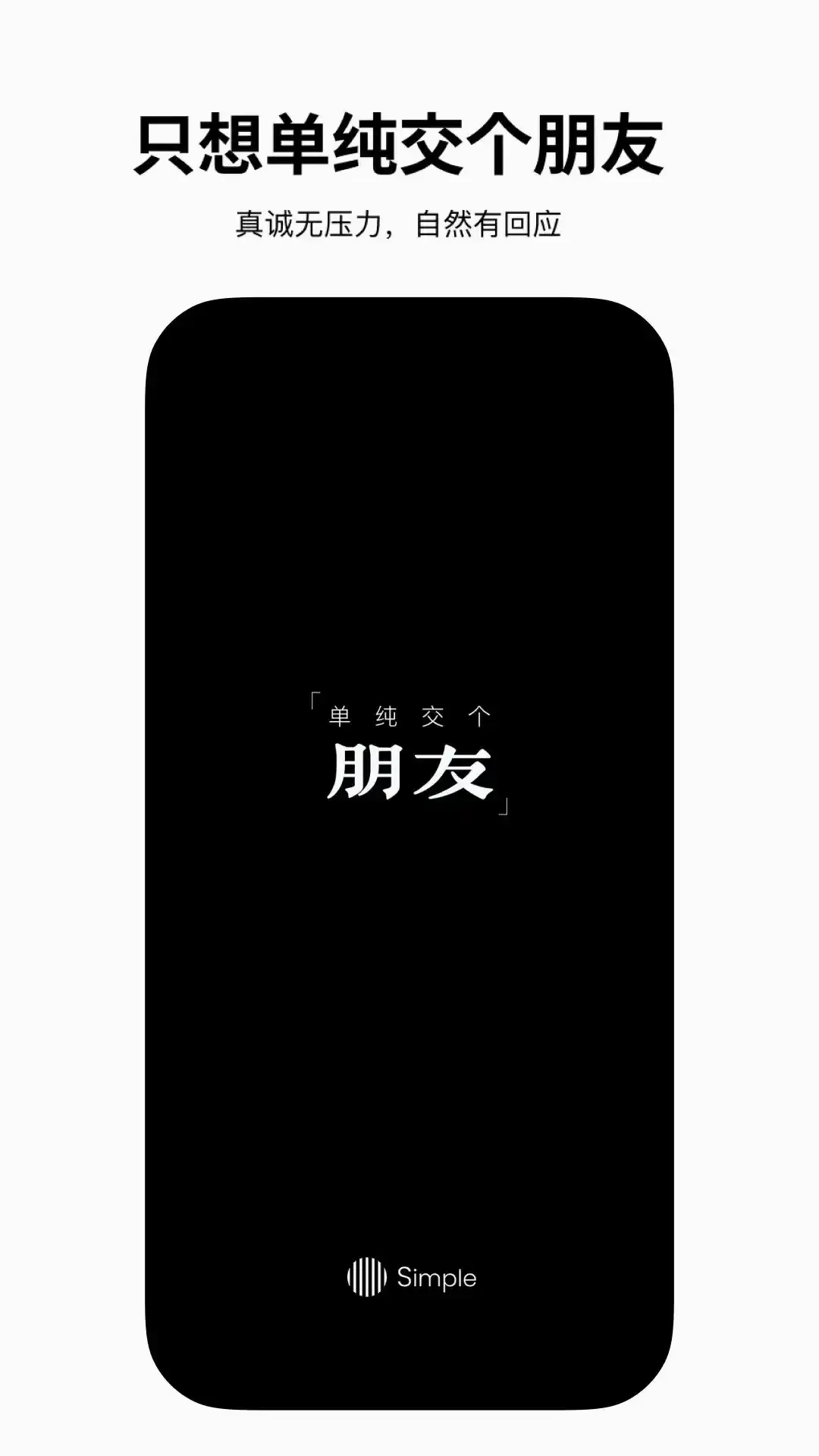 Simple����(�����������)v2.2.8 ��׿���ͼ
