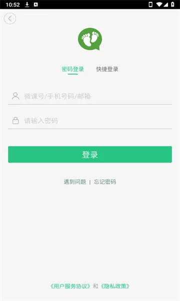 ΢������ͨ(��У��ͨ����)v9.13.9 ��׿���ͼ