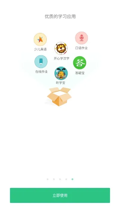 微课掌上通(家校沟通软件) 微课掌上通(家校沟通软件)