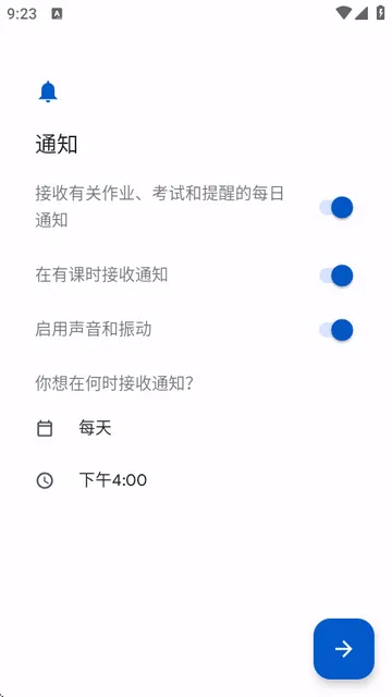 School Planner2026官方最新版本 School Planner2026官方最新版本