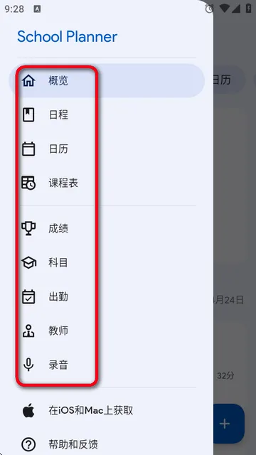 School Planner2026官方最新版本 School Planner2026官方最新版本