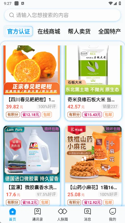 AC����(ũ��Ʒ����ƽ̨)v4.9.1.05222142 �ٷ������ͼ