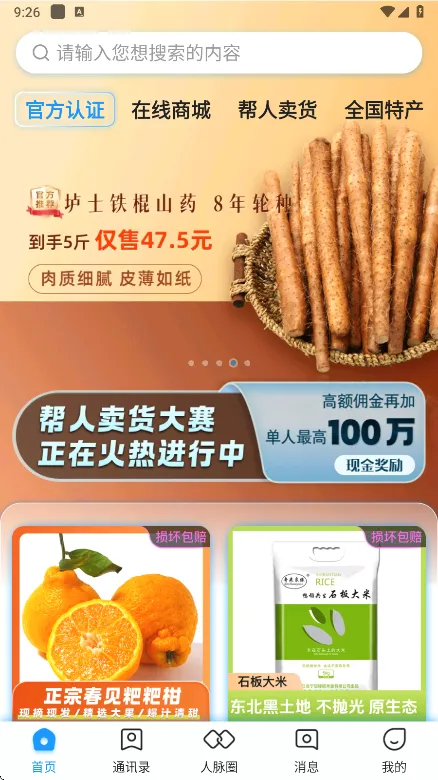 AC����(ũ��Ʒ����ƽ̨)v4.9.1.05222142 �ٷ������ͼ