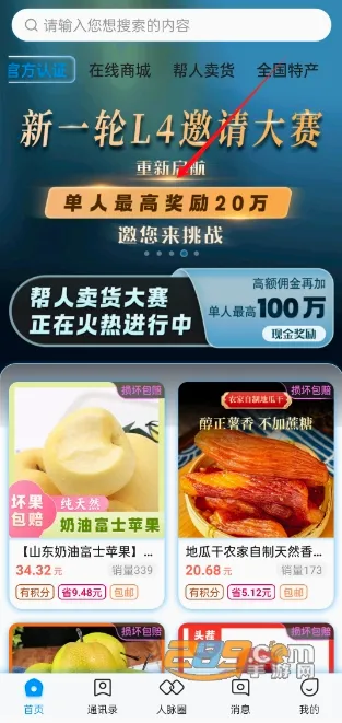 AC生活(农产品电商平台) AC生活(农产品电商平台)