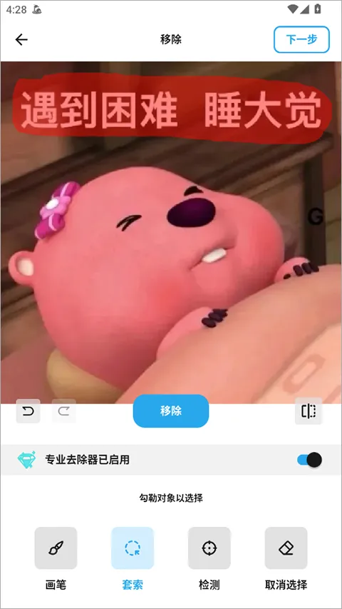 魔术橡皮(图片编辑工具) 魔术橡皮(图片编辑工具)