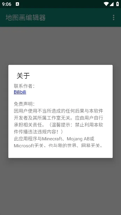 ��ͼ���༭��(�ҵ������ͼ����)v1.1.0 �ֻ����ͼ