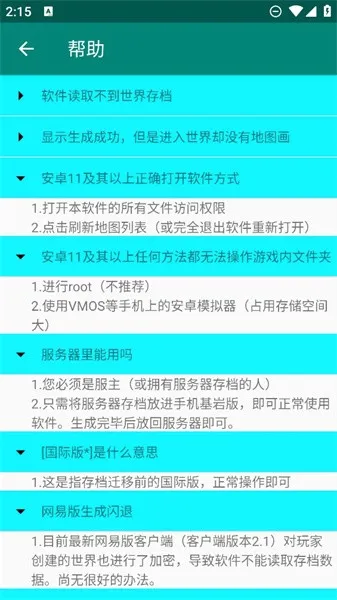 地图画编辑器(我的世界地图工具) 地图画编辑器(我的世界地图工具)