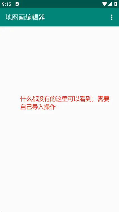 地图画编辑器(我的世界地图工具) 地图画编辑器(我的世界地图工具)