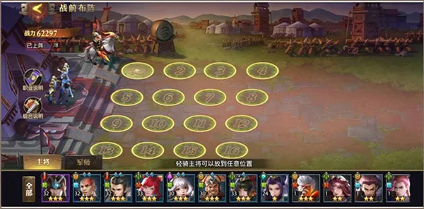 少年三国志零小y(三国策略游戏) 少年三国志零小y(三国策略游戏)
