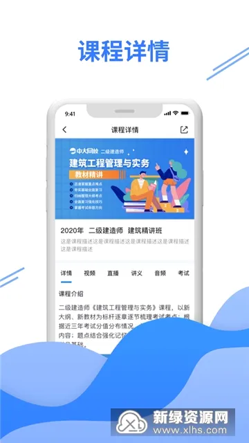 e��֤ͨ(��֤ѧϰ����)v1.2.8 �ٷ������ͼ