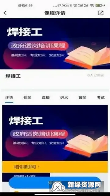 e��֤ͨ(��֤ѧϰ����)v1.2.8 �ٷ������ͼ