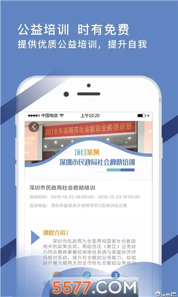 e��֤ͨ(��֤ѧϰ����)v1.2.8 �ٷ������ͼ