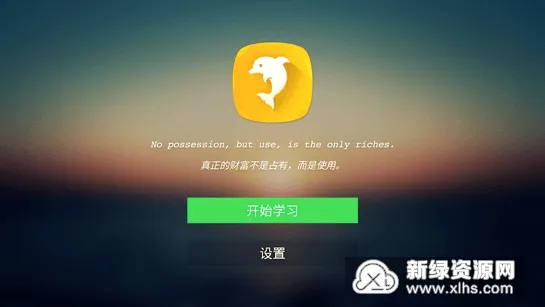 ����Ӣ��2026���°汾v1.0.1 ��Ѱ��ͼ