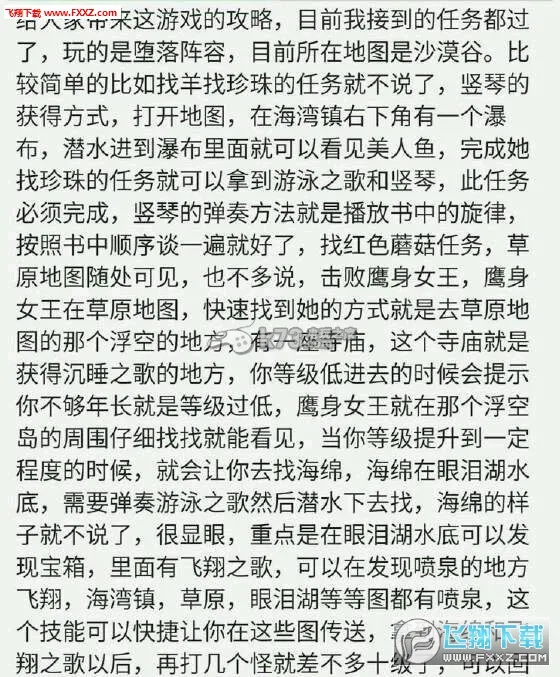 天使之剑2026最新版本 天使之剑2026最新版本