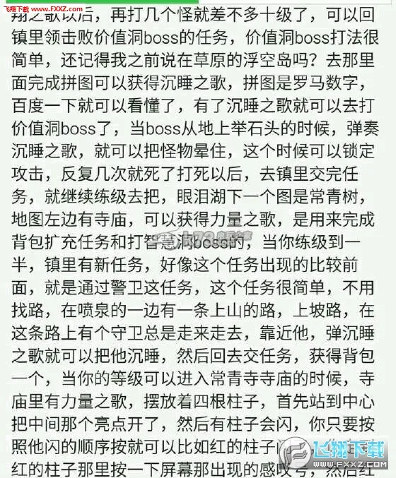 天使之剑2026最新版本 天使之剑2026最新版本