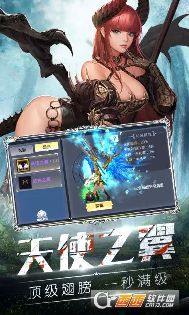 天使之剑2026最新版本 天使之剑2026最新版本