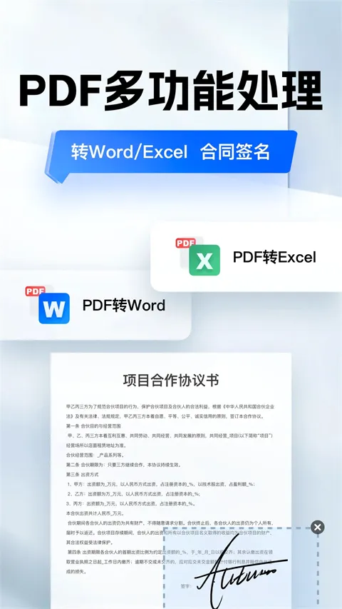 口袋扫描仪2026官方最新版本 口袋扫描仪2026官方最新版本
