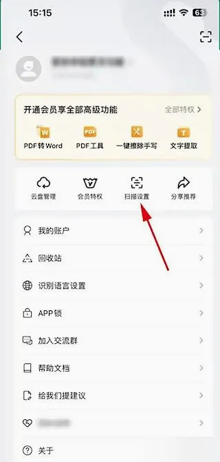 口袋扫描仪2026官方最新版本 口袋扫描仪2026官方最新版本