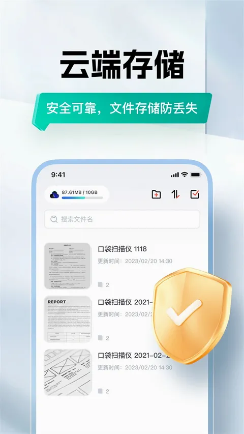 口袋扫描仪2026官方最新版本 口袋扫描仪2026官方最新版本