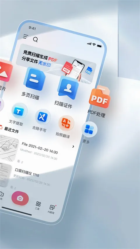 口袋扫描仪2026官方最新版本 口袋扫描仪2026官方最新版本