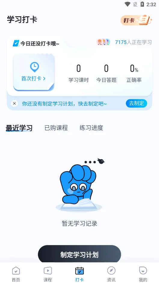 �繤���Ծ����(�繤����ˢ������)v2.0.0 �ֻ����ͼ