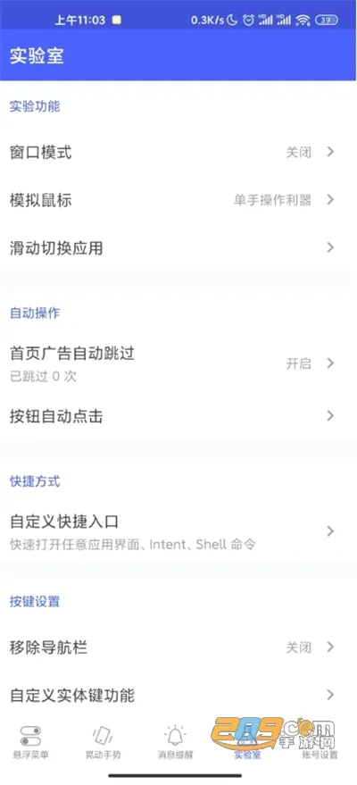 �����˵������ֻ���v7.4.3 �ٷ������ͼ